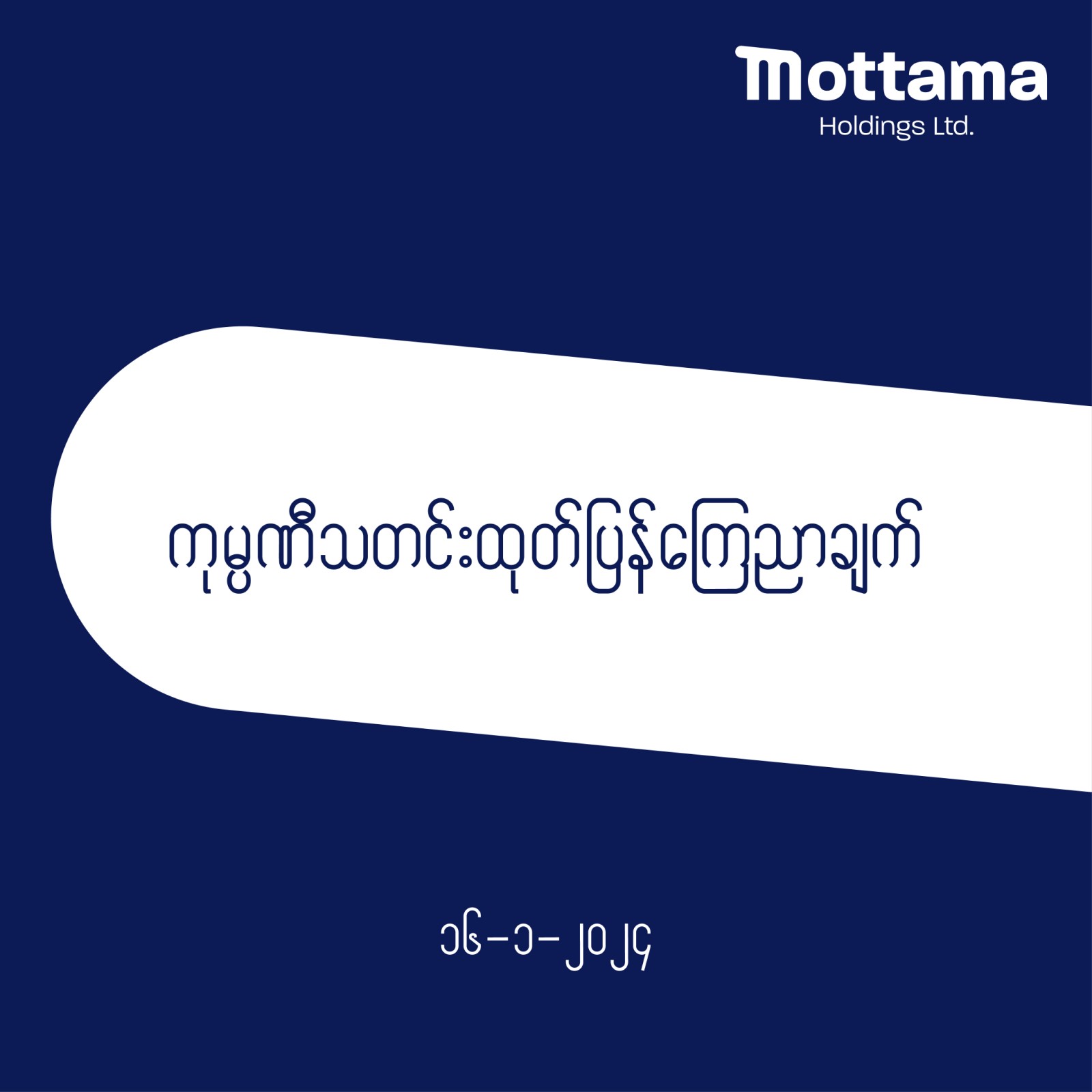 News Mottama Holdings
